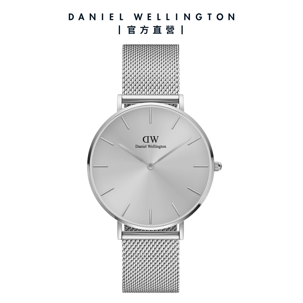 Daniel Wellington DW 手錶Petite Unitone 36mm幻彩簡約銀米蘭金屬錶