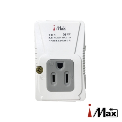 【iMax】X1 節能插座超載跳脫2P+3P 1+1 轉接插座(居家3C周邊款式)
