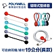 POLYWELL 矽膠磁力繞線器 19公分/三入 product thumbnail 1