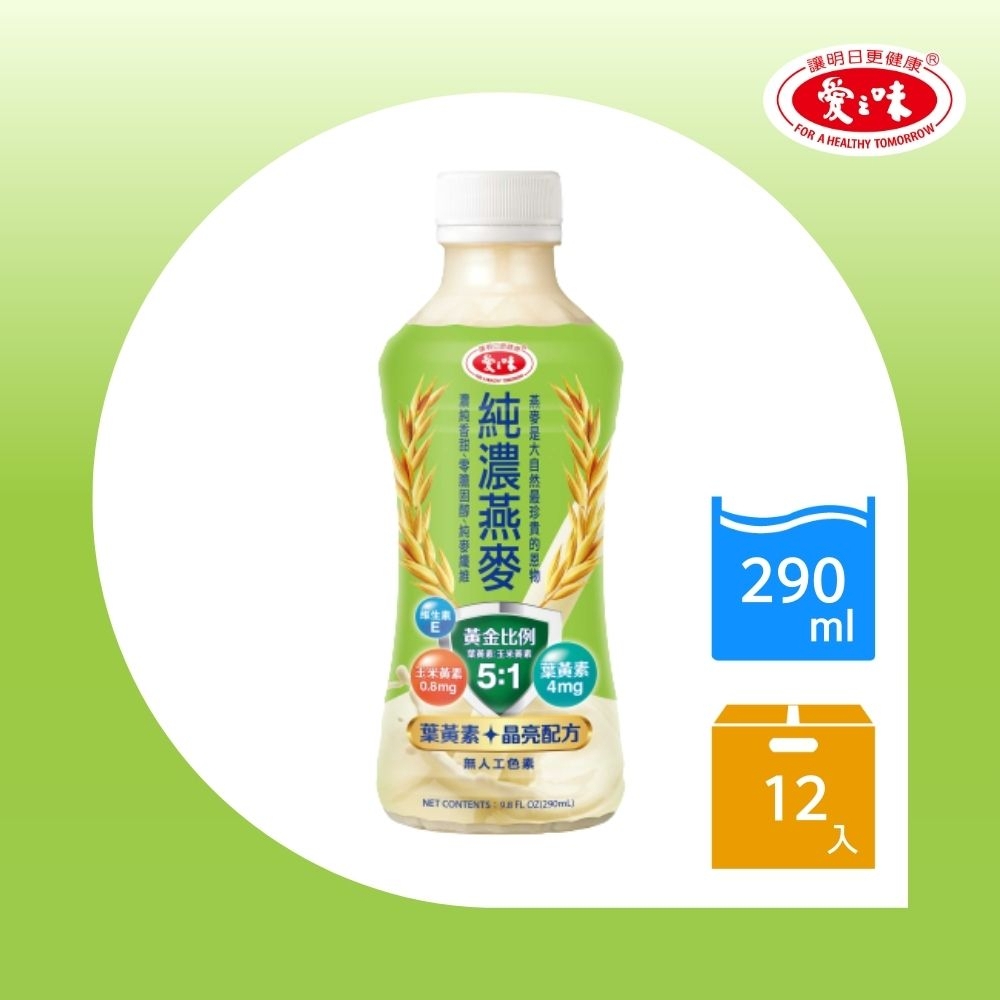 【愛之味】葉黃素燕麥290ml(12入/箱)