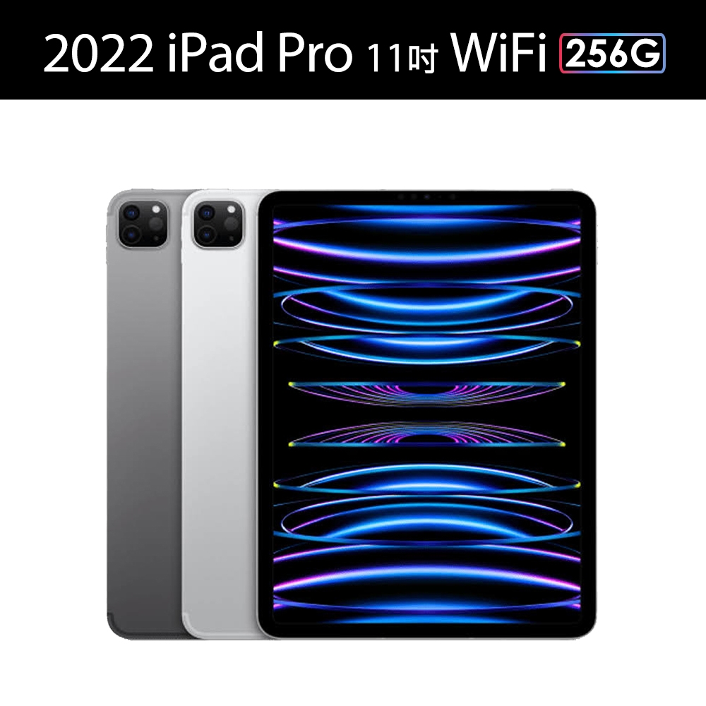 Apple 2022 iPad Pro 第4代(11吋/256GB/WiFi) | iPad Pro | Yahoo奇摩