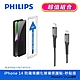 【PHILIPS飛利浦】 IPhone 14系列 防窺視鋼化玻璃保護貼+USB-C to Lightning手機充電線1m(DLK5502~06+DLC4531V) product thumbnail 16