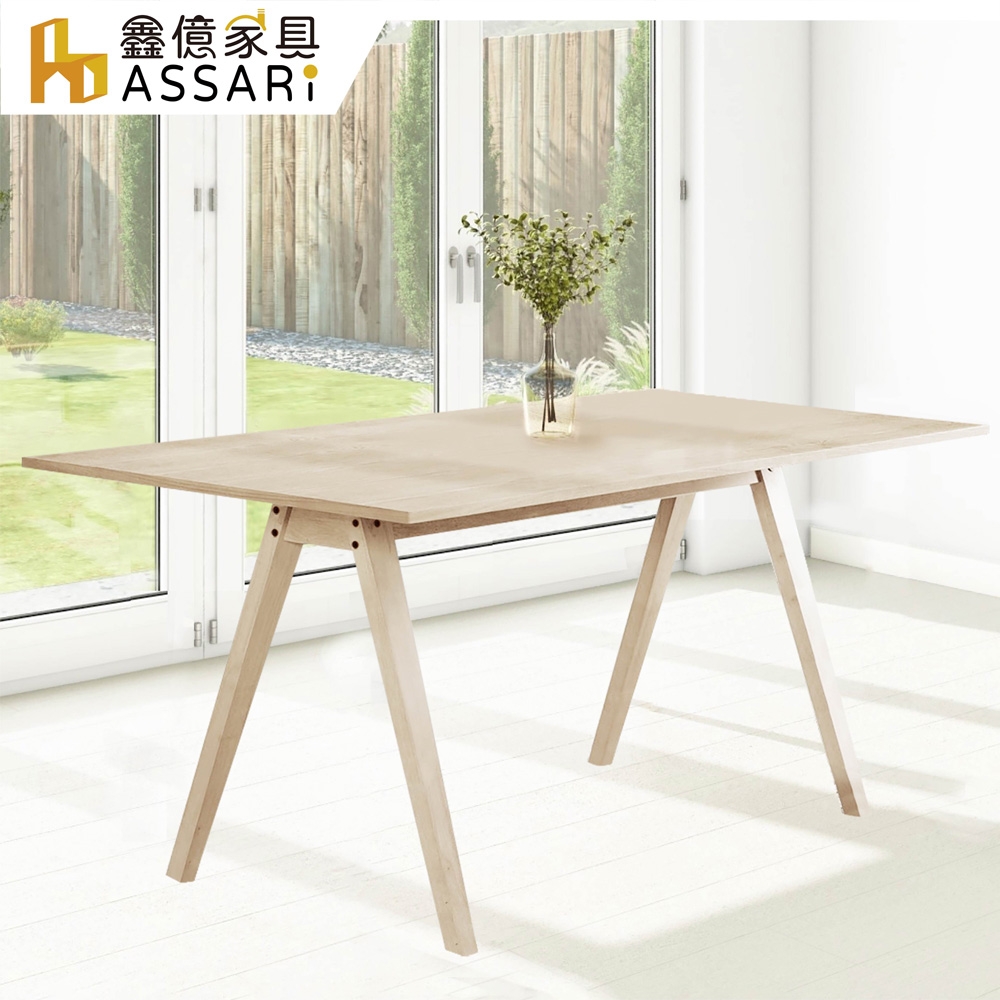 ASSARI-雅恩4.7尺實木餐桌(寬140x深80x高76cm)