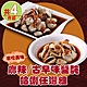 【享吃美味】麻辣/古早味醬醃蛤蜊任選4包(250g/固形物200g) product thumbnail 1