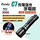 FENIX C7 充電強光手電筒 3000流明 多用途 磁吸 可視電量 安全防身 野營露營 悠遊戶外 product thumbnail 2