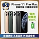【頂級品質 S級近全新】 Apple iPhone 11 Pro Max 256G 電池健康度100% 全原廠零件 product thumbnail 1