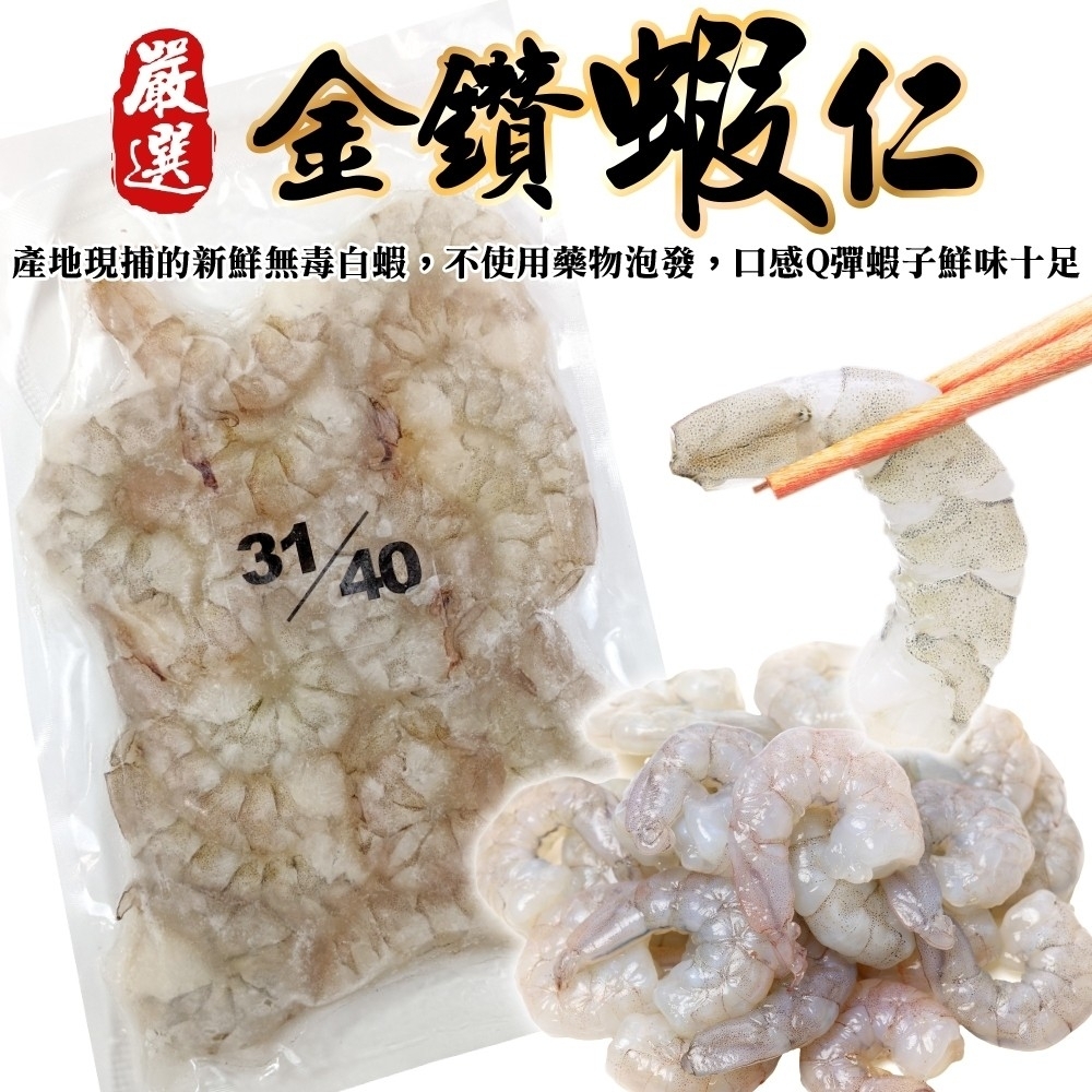 【鮮海漁村】捕撈手剝大蝦仁2包(每包約250g)