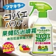 福馬Fumakilla 純天然果蠅防治清潔劑200ml 除果蠅 廚房清潔 product thumbnail 2