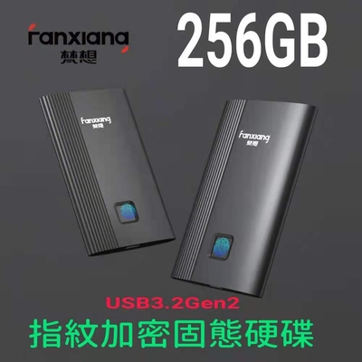 【梵想P105 pro】256GB 外接式指紋加密固態硬碟(USB3.2 Gen2 +Type-C手機電腦兩用 附送保護套及2條傳輸線)保固3年