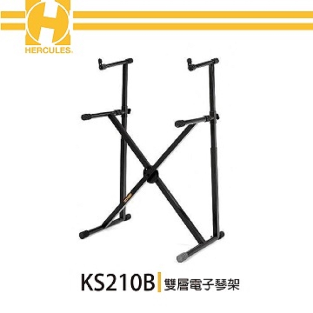 HERCULES KS210B/雙層電子琴架/公司貨