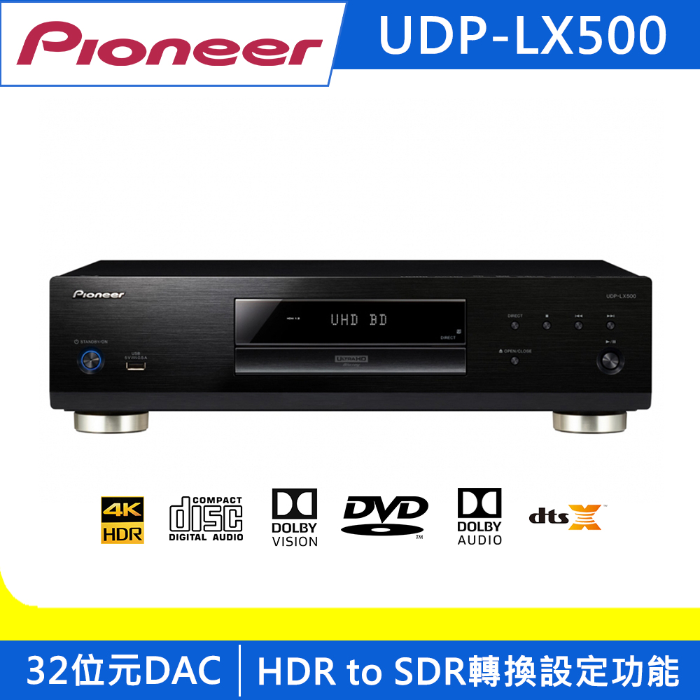 【超值】Pioneer先鋒 4K藍光播放機 UDP-LX500 - DVD/藍光播放器 - @網紅直播人氣商品