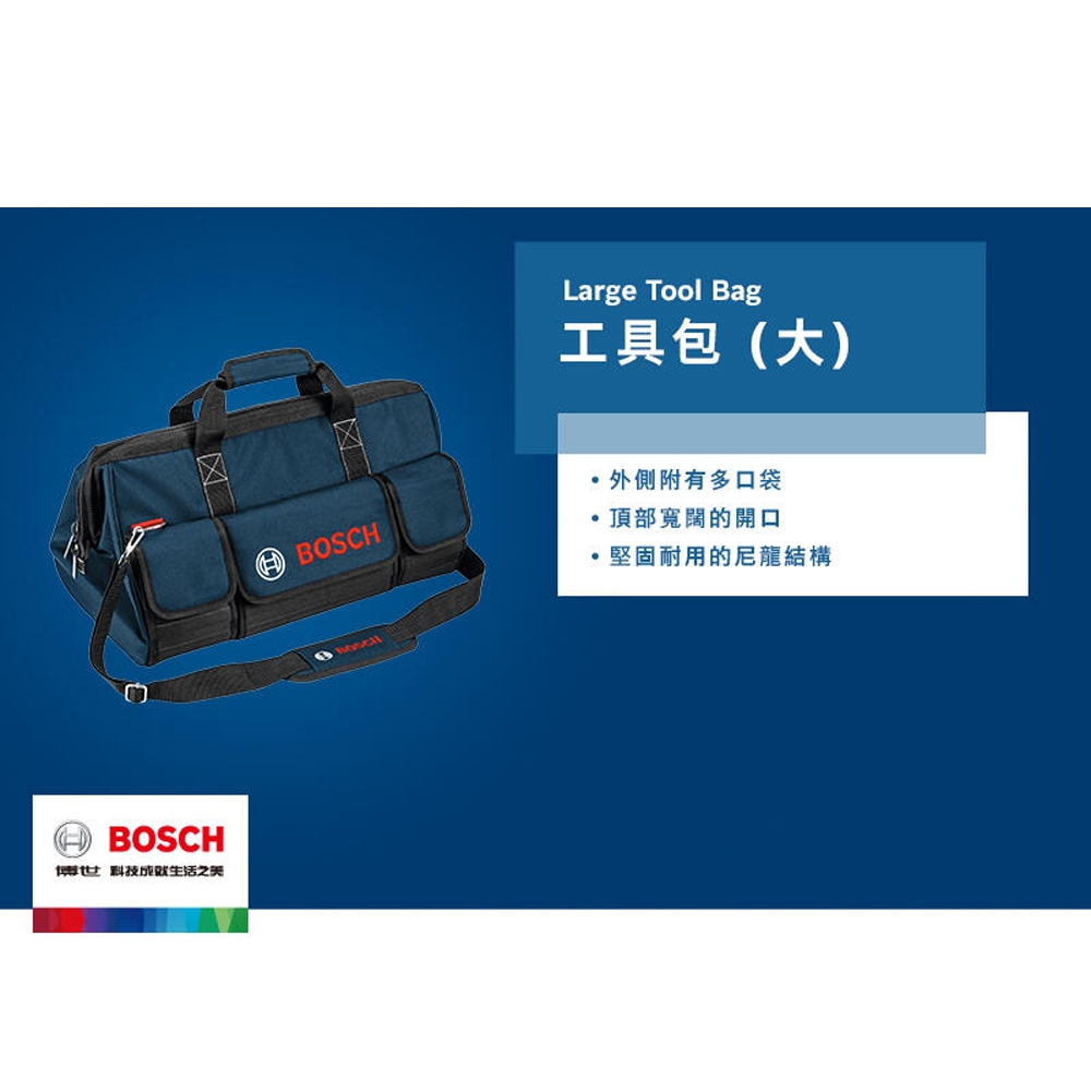 德國 BOSCH 博世 原廠 大型 手提 公事包 工具袋 工具包