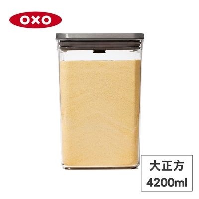 美國OXO POP 不鏽鋼按壓保鮮盒-大正方4.2L