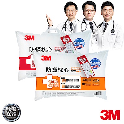 3M 德國進口表布100%防蹣枕心 加厚版-舒適型+支撐型(2入組)