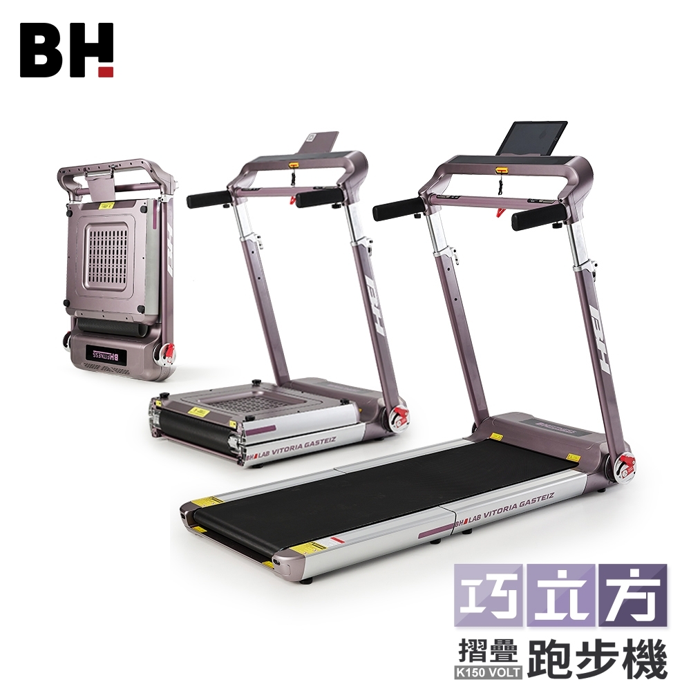 【BH 】K150 VOKT 巧立方摺疊跑步機 (福利品/保固6個月)