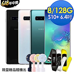 Samsung S10+(8G/128G)6.4吋手機