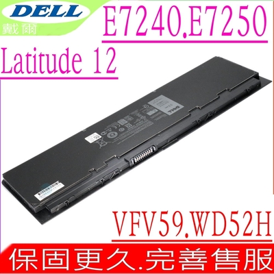 DELL E7240 E7250 VFV59 電池適用 戴爾 Latitude 12 7000 7240 7250 WD52H GVD76 HJ8KP J31N7 W57CV WG6RP YDN87