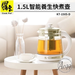 【鍋寶】 1.5L 四段定溫養生快煮壺(KT-1505-D)