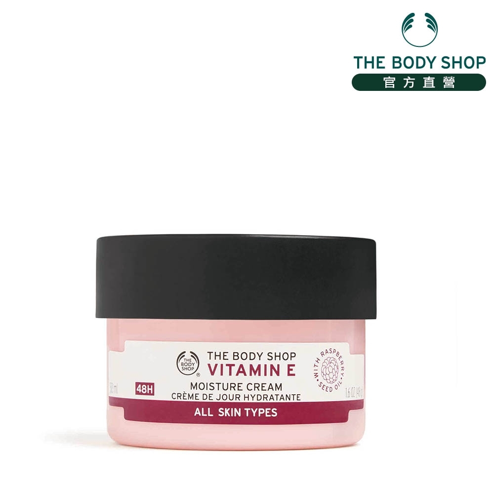 The Body Shop 維他命E保水日霜-50ML(升級版)