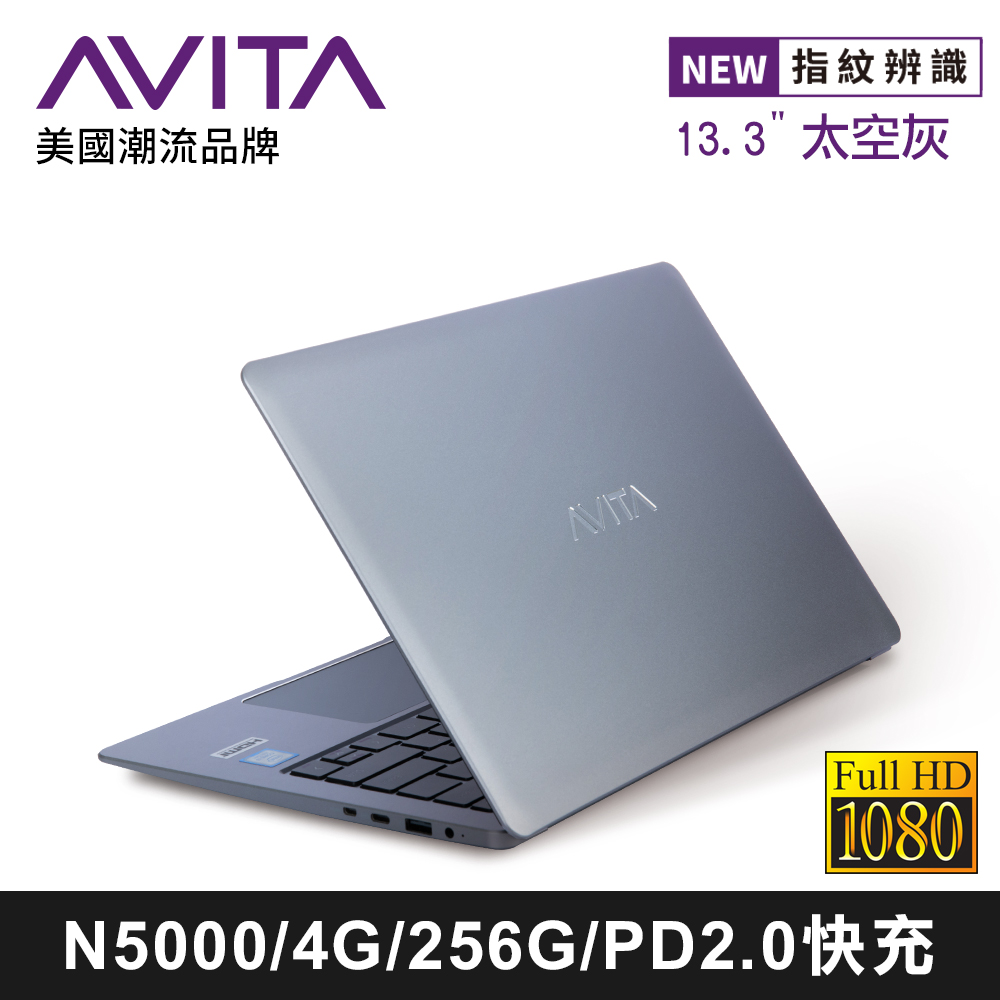 AVITA LIBER 13吋筆電 IntelN5000/4G/256GB SSD 太空灰輕薄筆電