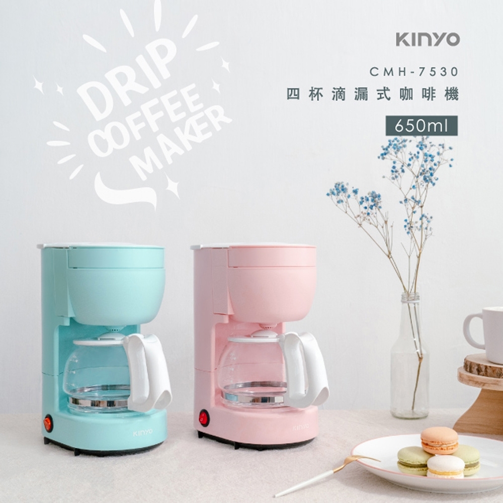 【KINYO】四杯滴漏式咖啡機(顏色隨機)