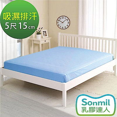 Sonmil乳膠床墊 雙人5尺 15cm乳膠床墊 3M吸濕排汗