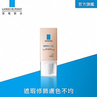 理膚寶水 舒緩保濕防曬CC霜 50ml