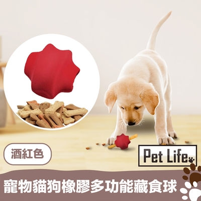 PetLife 寵物貓狗橡膠多功能藏食球/耐咬零食玩具球