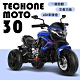 TECHONE MOTO30 兒童電動機車三輪車雙驅動充電玩具童車 product thumbnail 3