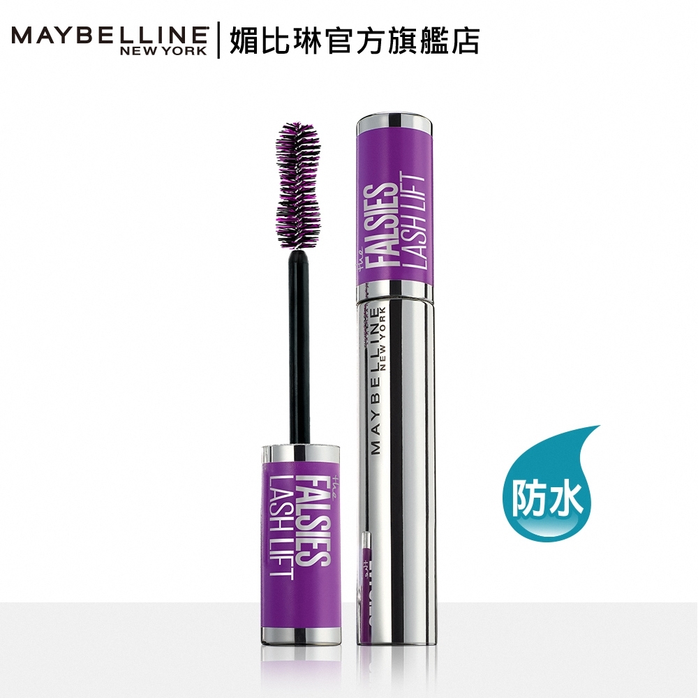 MAYBELLINE 媚比琳 睫毛控 魔術捲翹記憶睫毛膏_8.6ml