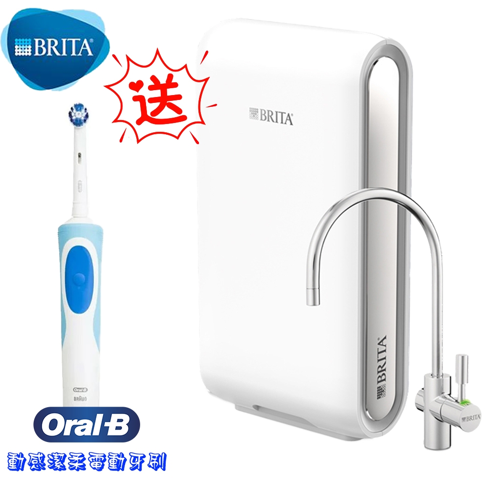 德國BRITA mypure pro超微濾專業級濾水系統V9