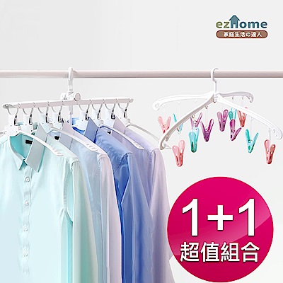 ez Home  360度多功能魔術衣架贈輕巧衣夾-超值二入組