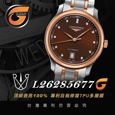 【rx8-g第7代保護膜】浪琴longines鍊帶款系列(含鏡面、外圈)腕錶、手錶貼膜(不含手錶)