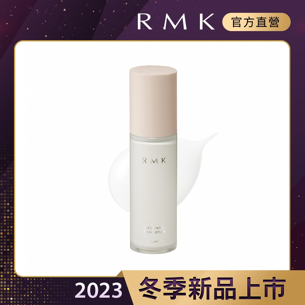 RMK 活顏緊緻菁華液N 30mL