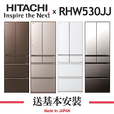 (無卡分期-12期)HITACHI日立527L1級變頻6門電冰箱 RHW530JJ