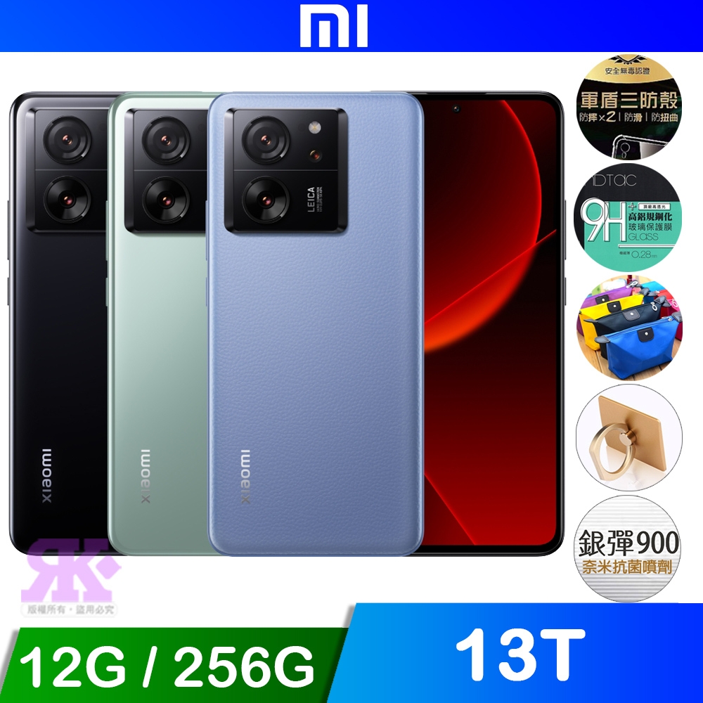 小米Xiaomi 13T 5G (12G/256G) 6.67吋智慧型手機| 小米| Yahoo奇摩購物中心