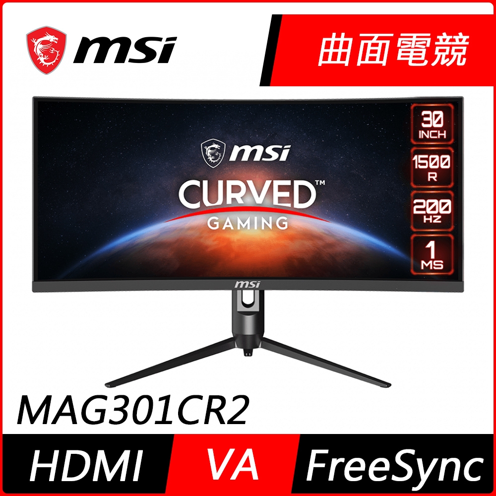 MSI微星Optix MAG301CR2 30型WFHD 曲面電競螢幕200Hz 極速1ms