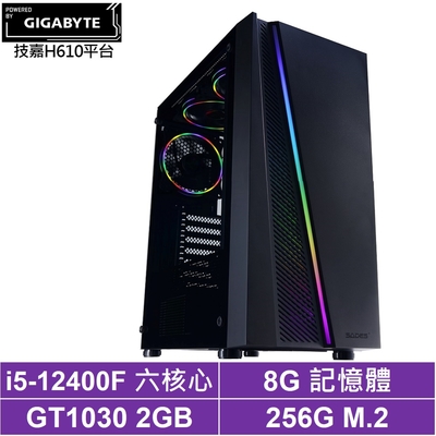 技嘉H610平台[命運帝王]i5-12400F/GT1030/8G/256G_SSD