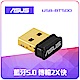 ASUS 華碩 USB-BT500 藍芽 5.0 USB收發器 product thumbnail 1