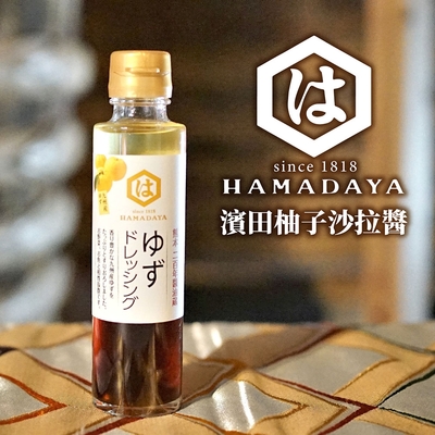 HAMADAYA濱田 柚子沙拉醬(150ml)