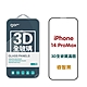 GOR iPhone 14 14Plus 14Pro 14ProMax 3D全玻璃滿版鋼化保護貼 公司貨 product thumbnail 10
