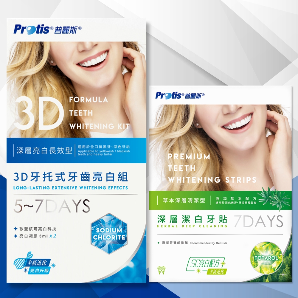 Protis普麗斯-3D藍鑽牙托式深層長效牙齒美白組-歐盟新配方(5-7天)1組-搭7日牙貼