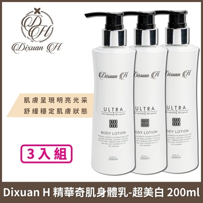 Dixuan H 精華奇肌身體乳-超美白 200ml x3