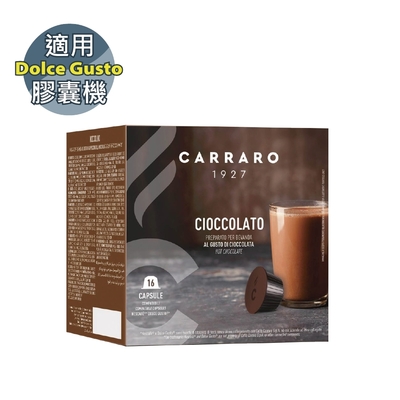 【carraro】 cioccolato 香濃可可 巧克力膠囊 (16顆 /盒；適用於dolce gusto膠囊咖啡機)