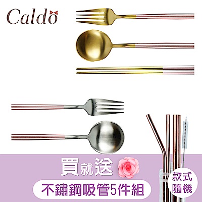 Caldo卡朵生活 玫瑰光影不鏽鋼環保餐具組-2色任選