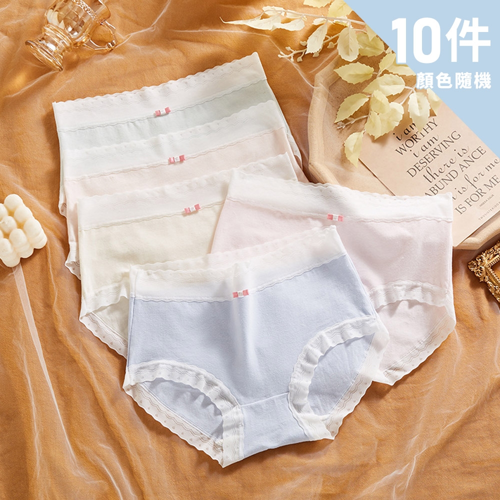 【Chic Chic 琪琪】10件套-聚乳酸蠶絲內襠簡約無痕中腰純棉內褲（顏色隨機出貨）