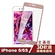 iPhone6S 6 軟邊碳纖維手機玻璃鋼化膜保護貼 iPhone6保護貼 iPhone6s保護貼 product thumbnail 1