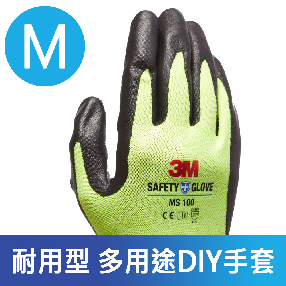 【超值】3M 耐用型/多用途DIY手套-MS100(黃色 M-五雙入) - 口罩/手套/人身部品 - @網紅直播人氣商品