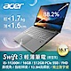 Acer 宏碁 Swift 3 SF316-51-577U 16吋筆電(i5-11300H/16G/512G SSD/Swift 3/灰) product thumbnail 1