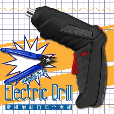 兩段式LED照明 電鑽頭修繕 DIY工具套組